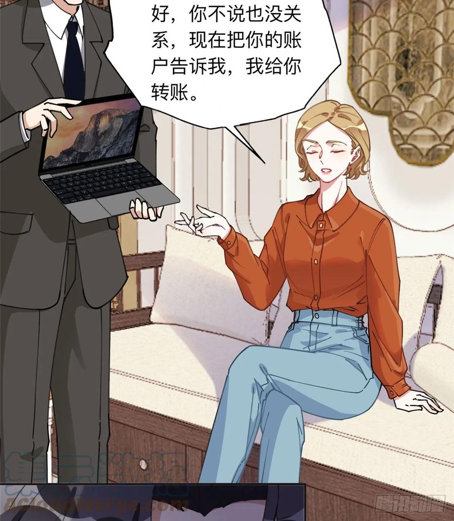 《离婚后前夫成了我的忠犬》91 离了！ 第23页