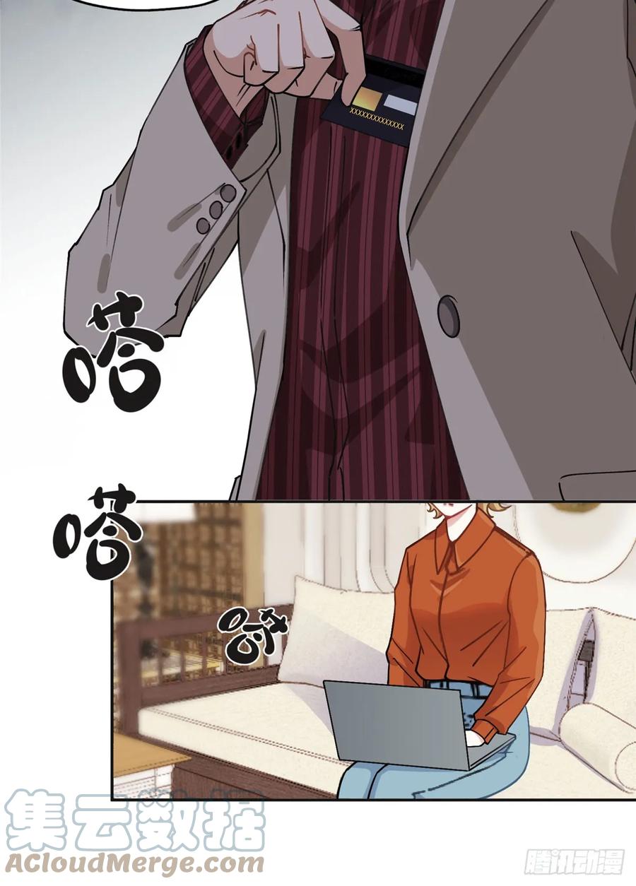 《离婚后前夫成了我的忠犬》91 离了！ 第25页