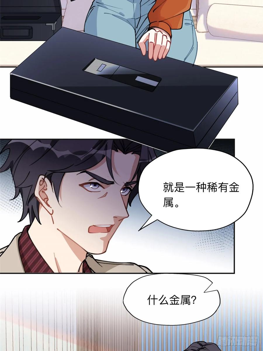 《离婚后前夫成了我的忠犬》91 离了！ 第16页