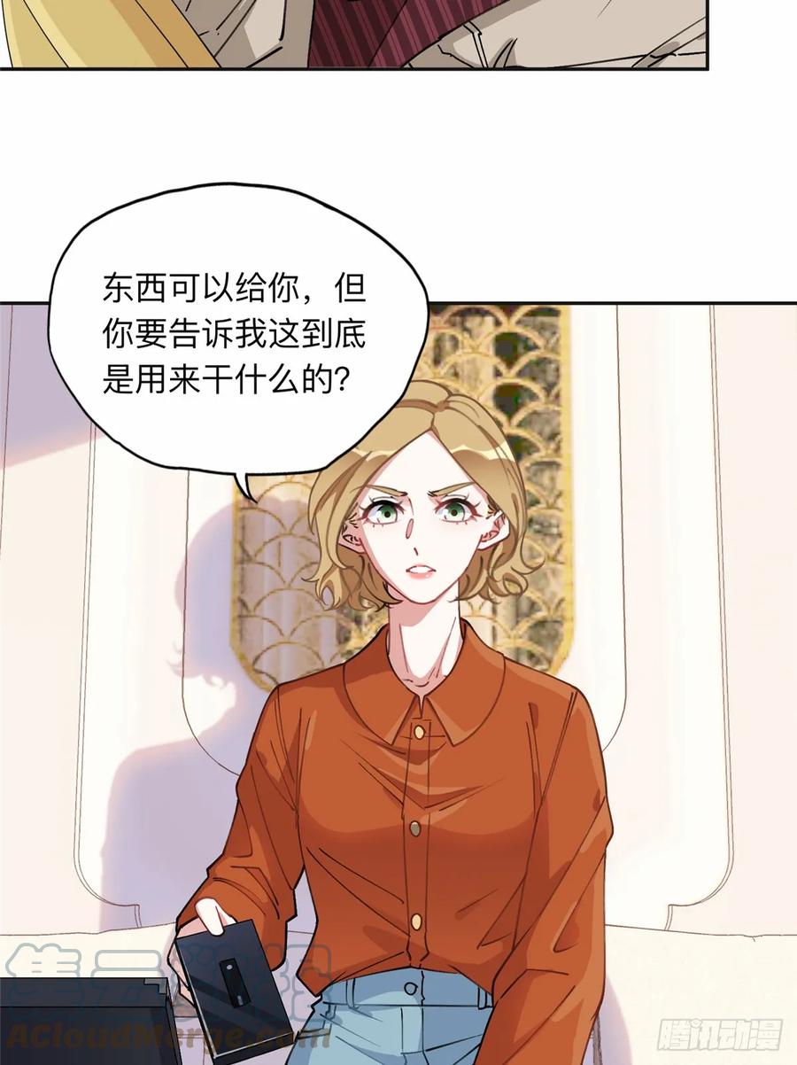 《离婚后前夫成了我的忠犬》91 离了！ 第15页