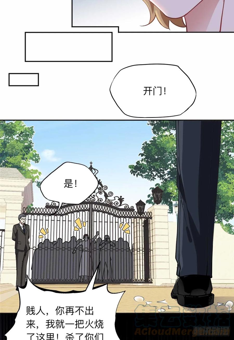 《离婚后前夫成了我的忠犬》92 叶深被抓 第13页