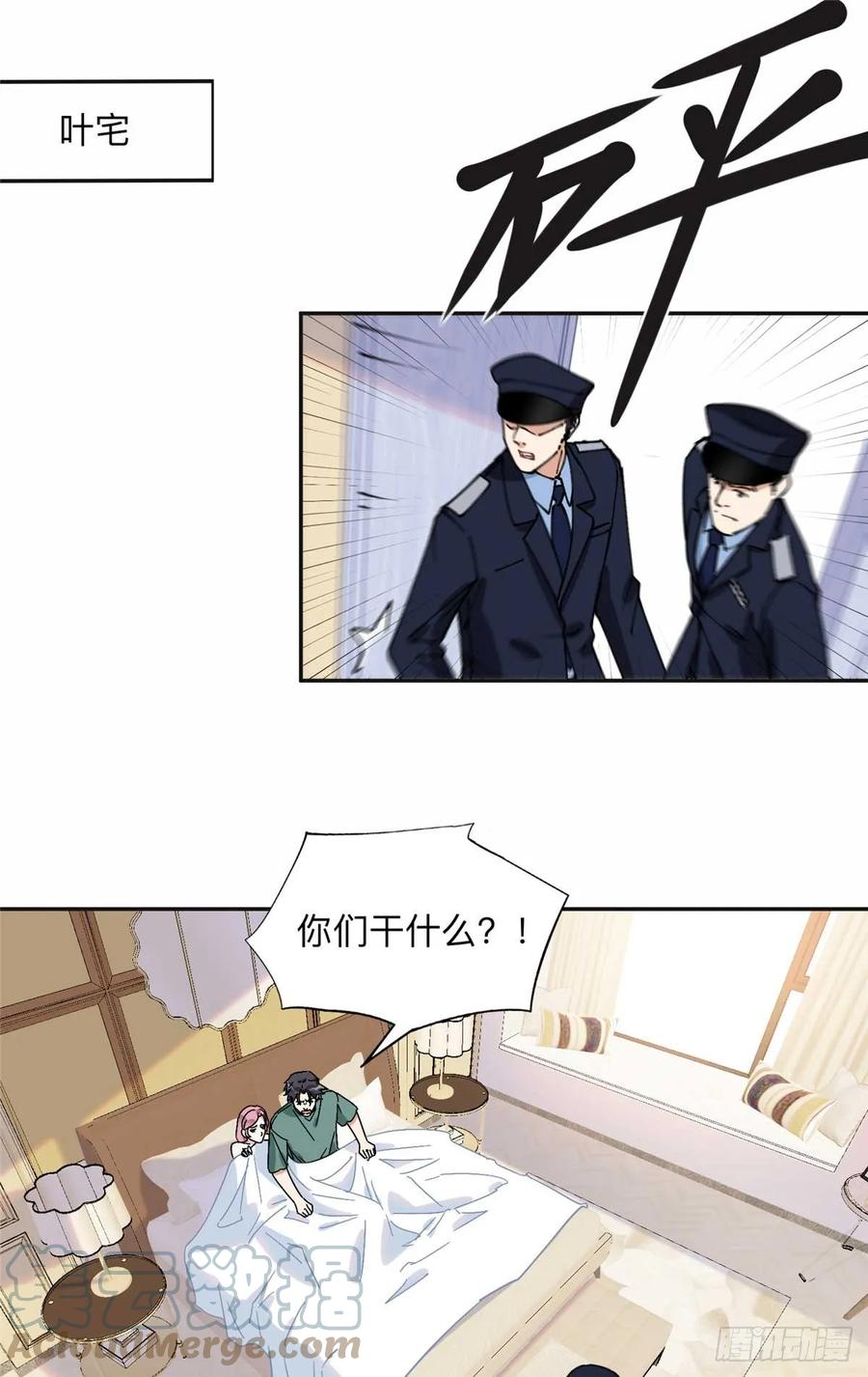 《离婚后前夫成了我的忠犬》92 叶深被抓 第3页