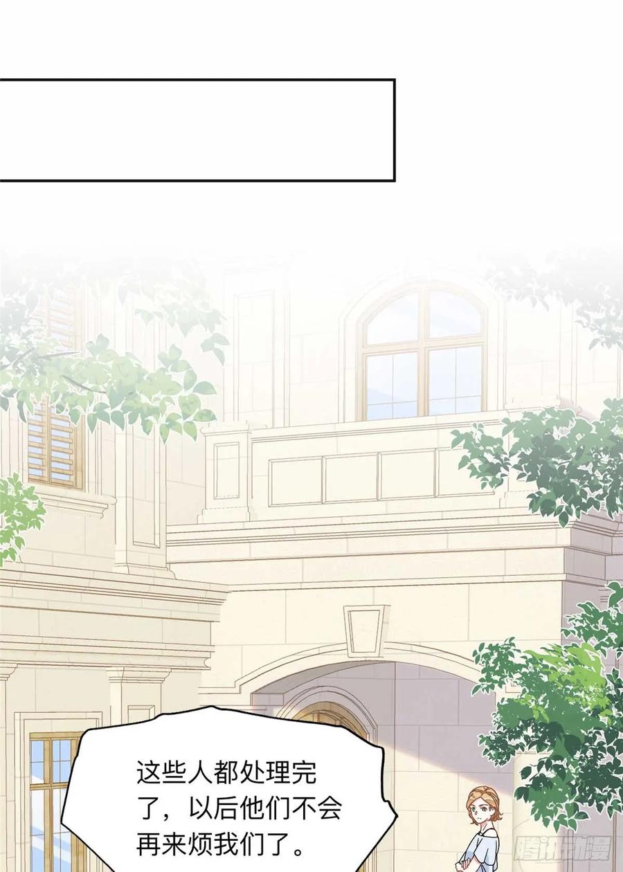 《离婚后前夫成了我的忠犬》92 叶深被抓 第26页