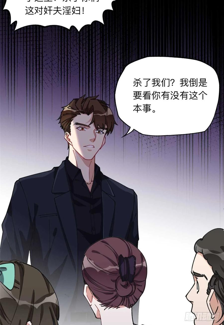 《离婚后前夫成了我的忠犬》92 叶深被抓 第14页
