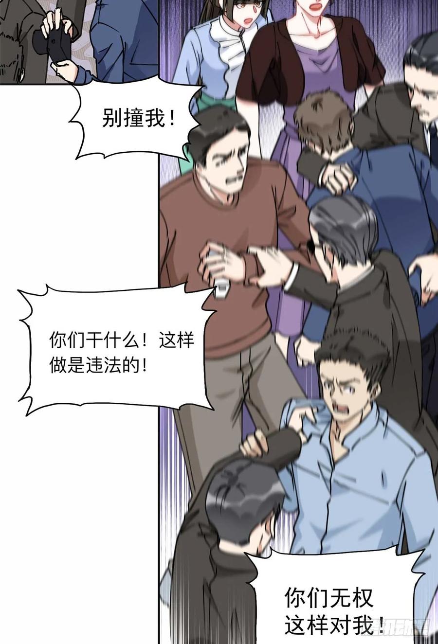 《离婚后前夫成了我的忠犬》92 叶深被抓 第20页