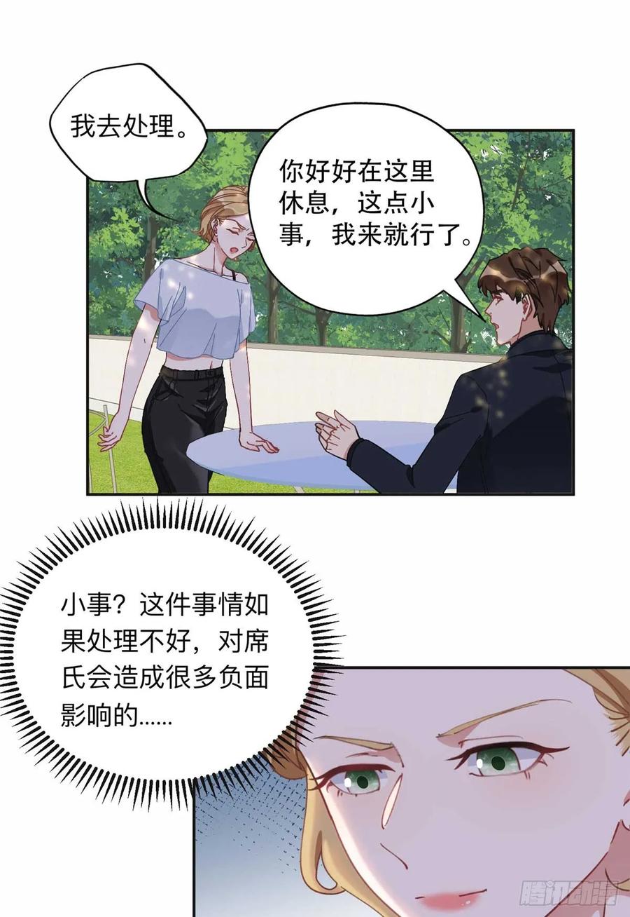 《离婚后前夫成了我的忠犬》92 叶深被抓 第12页