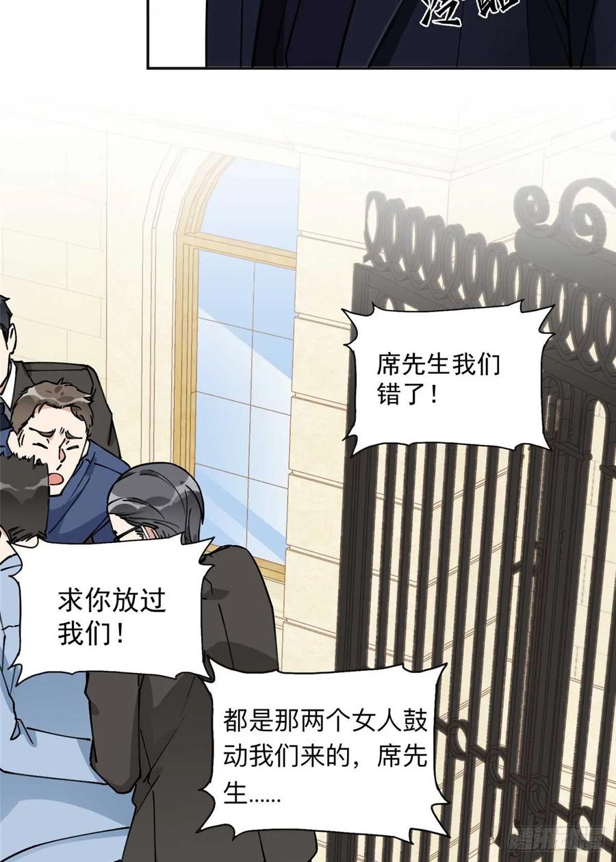 《离婚后前夫成了我的忠犬》92 叶深被抓 第24页