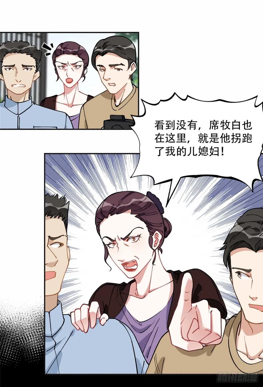 《离婚后前夫成了我的忠犬》92 叶深被抓 第16页