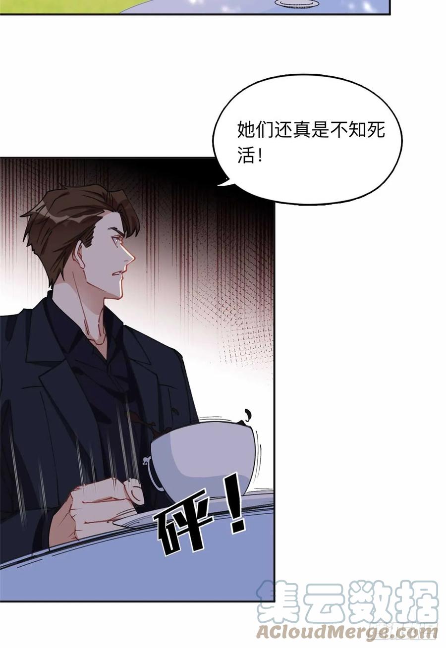 《离婚后前夫成了我的忠犬》92 叶深被抓 第11页