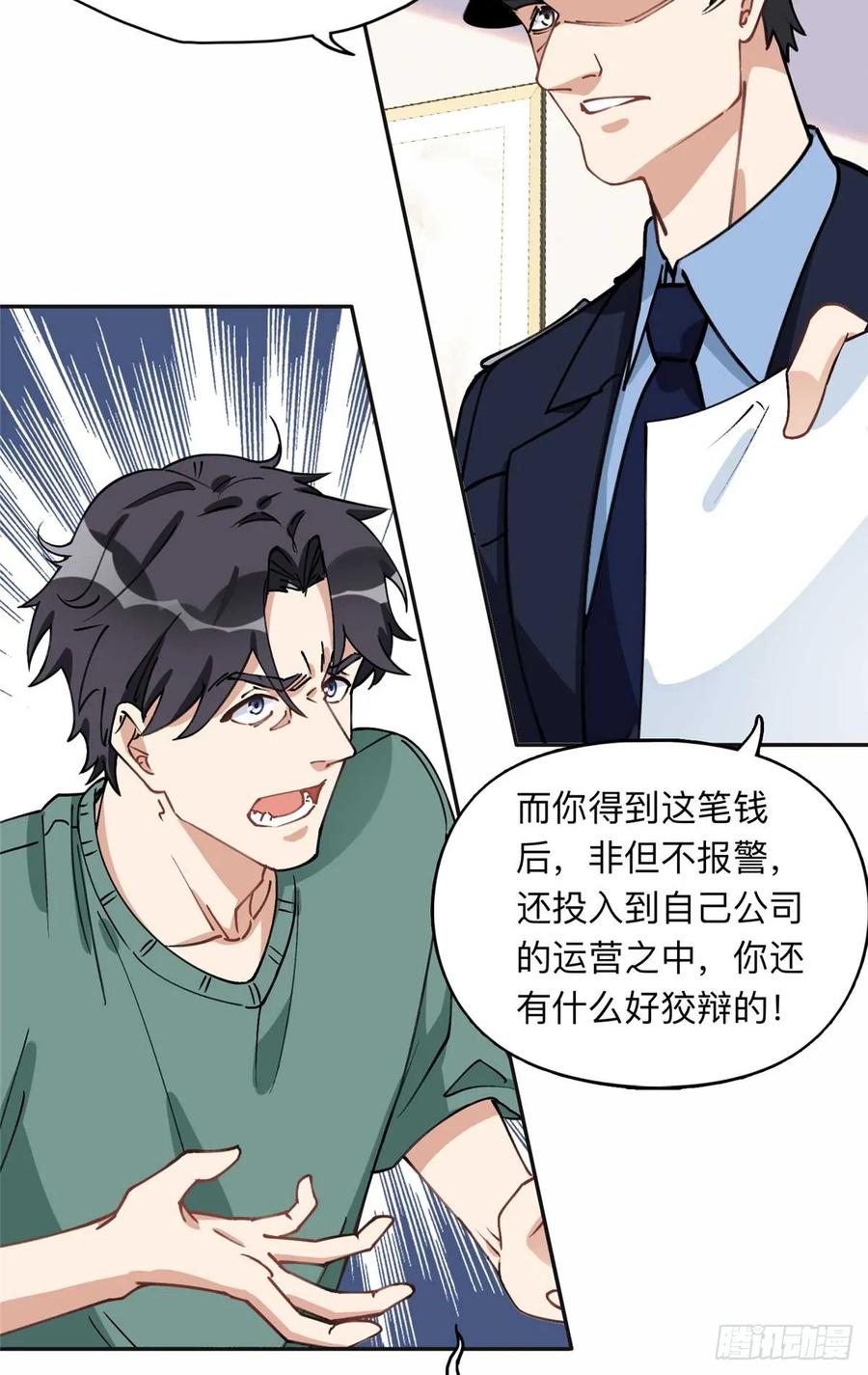《离婚后前夫成了我的忠犬》92 叶深被抓 第6页