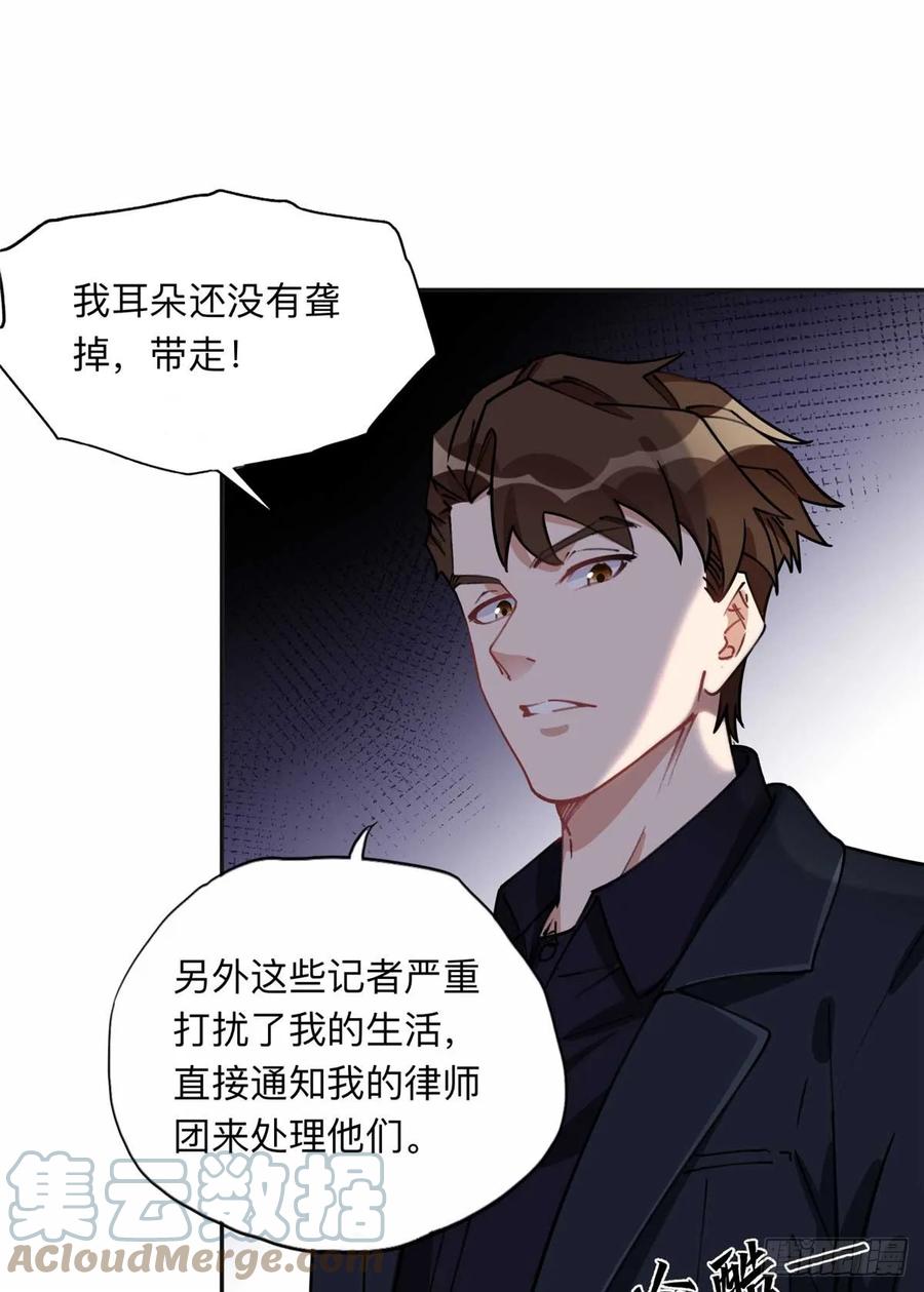 《离婚后前夫成了我的忠犬》92 叶深被抓 第23页