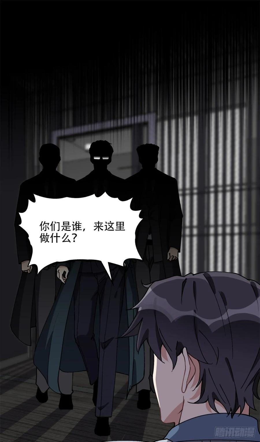 《离婚后前夫成了我的忠犬》93 世界末日？！ 第26页