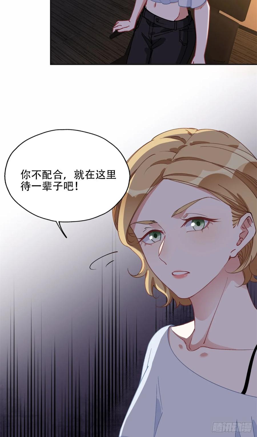 《离婚后前夫成了我的忠犬》93 世界末日？！ 第22页