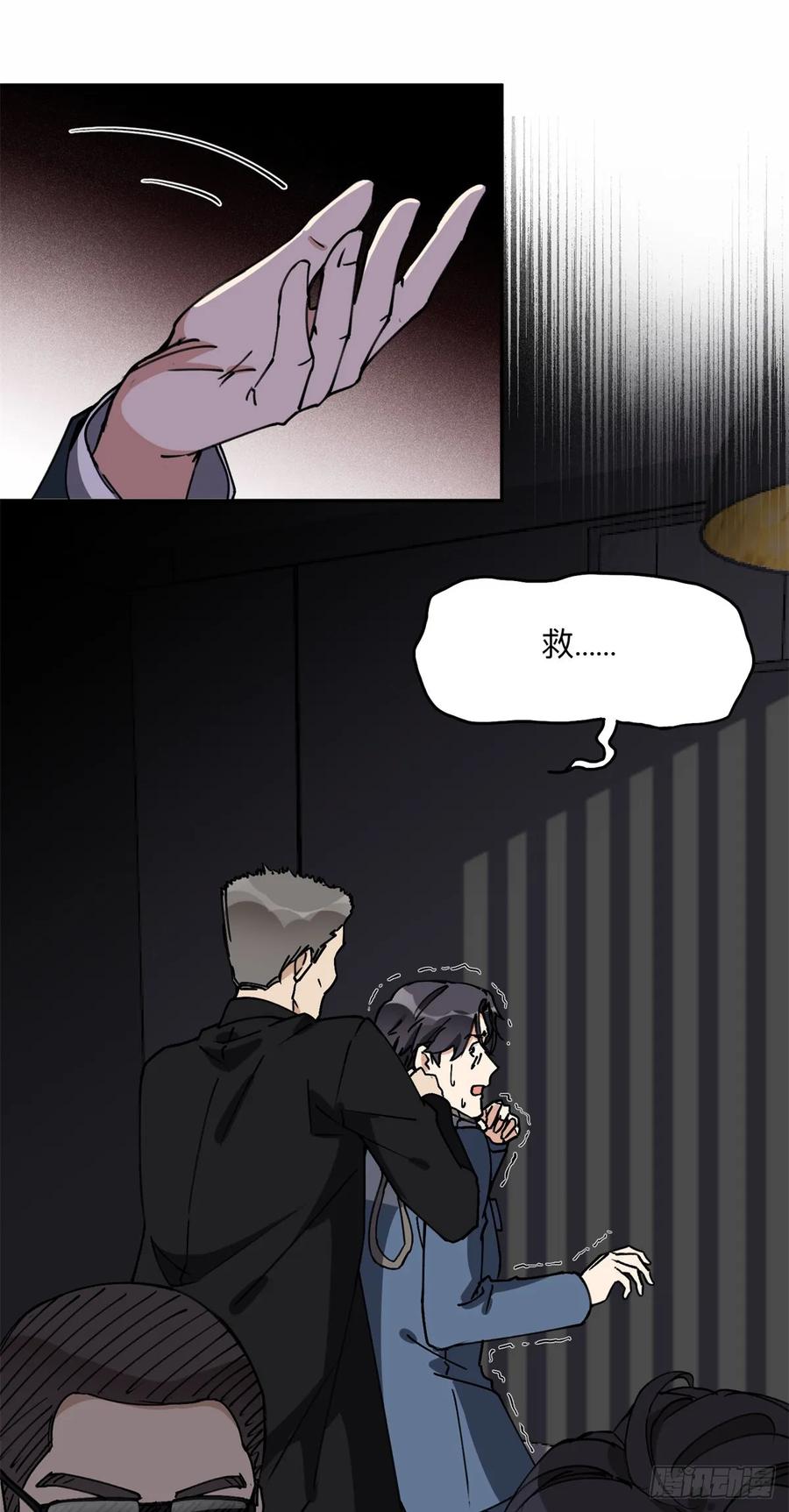《离婚后前夫成了我的忠犬》93 世界末日？！ 第32页