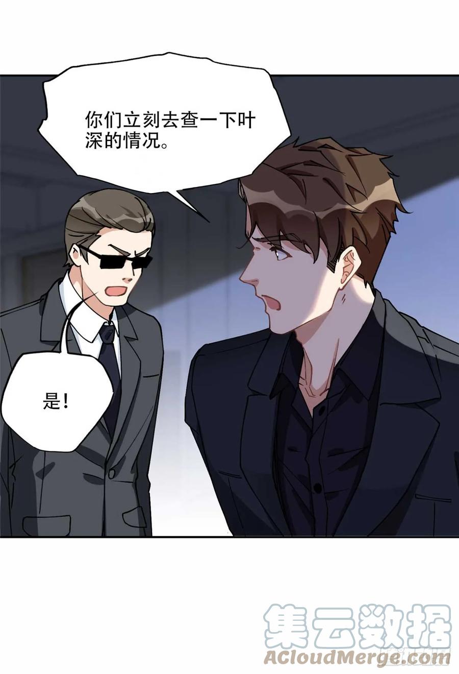 《离婚后前夫成了我的忠犬》94 星河失踪 第17页