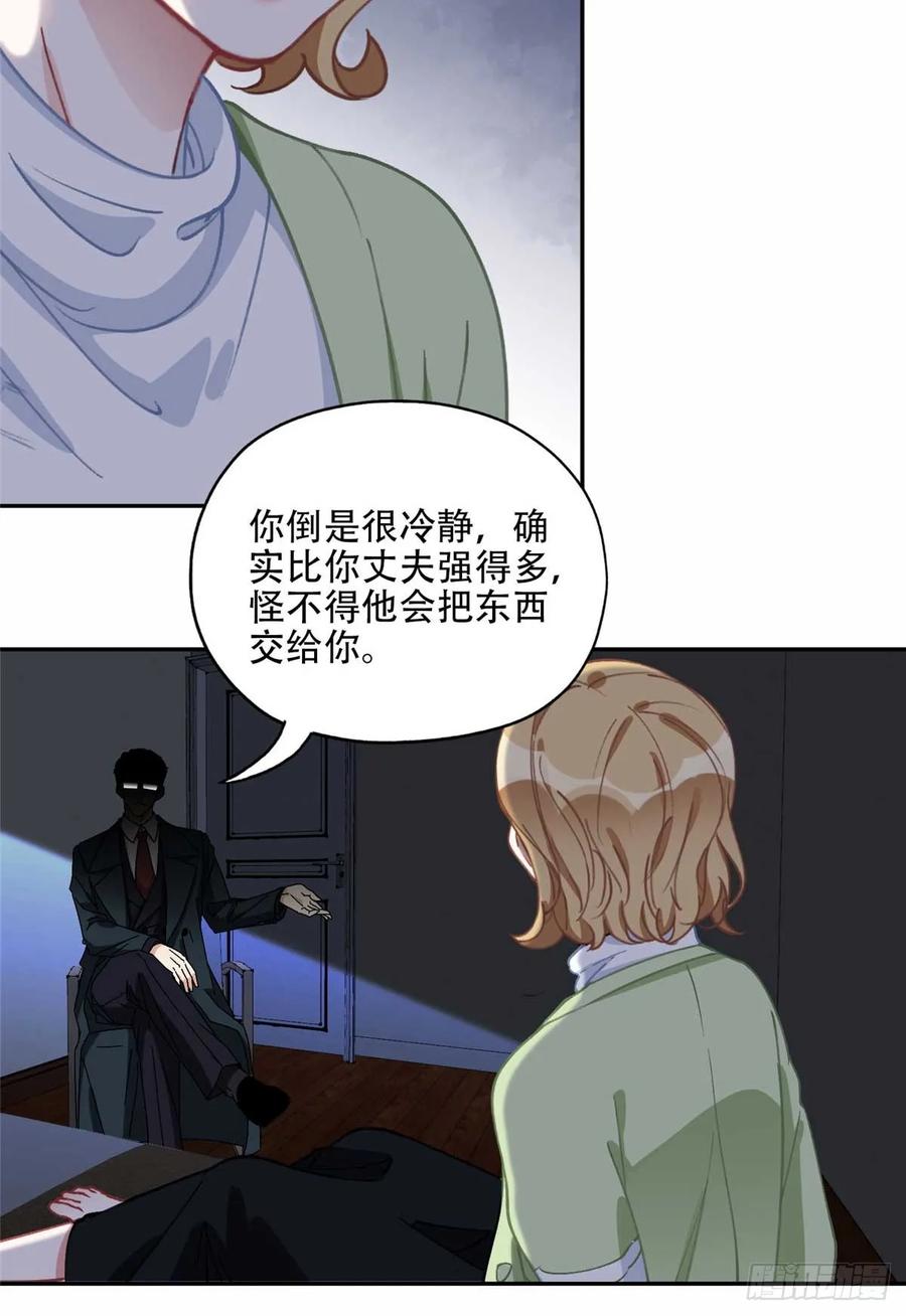 《离婚后前夫成了我的忠犬》94 星河失踪 第24页