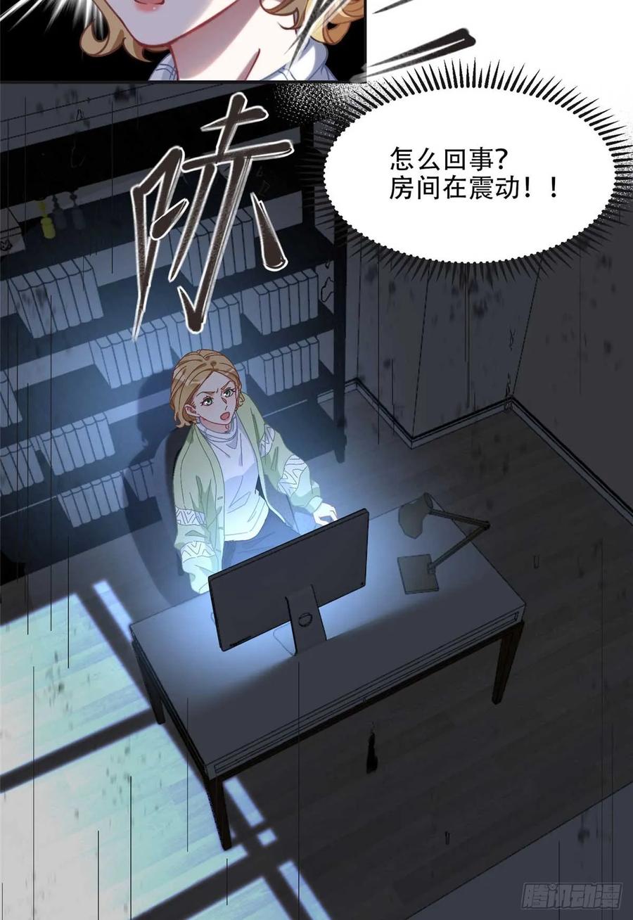 《离婚后前夫成了我的忠犬》94 星河失踪 第4页