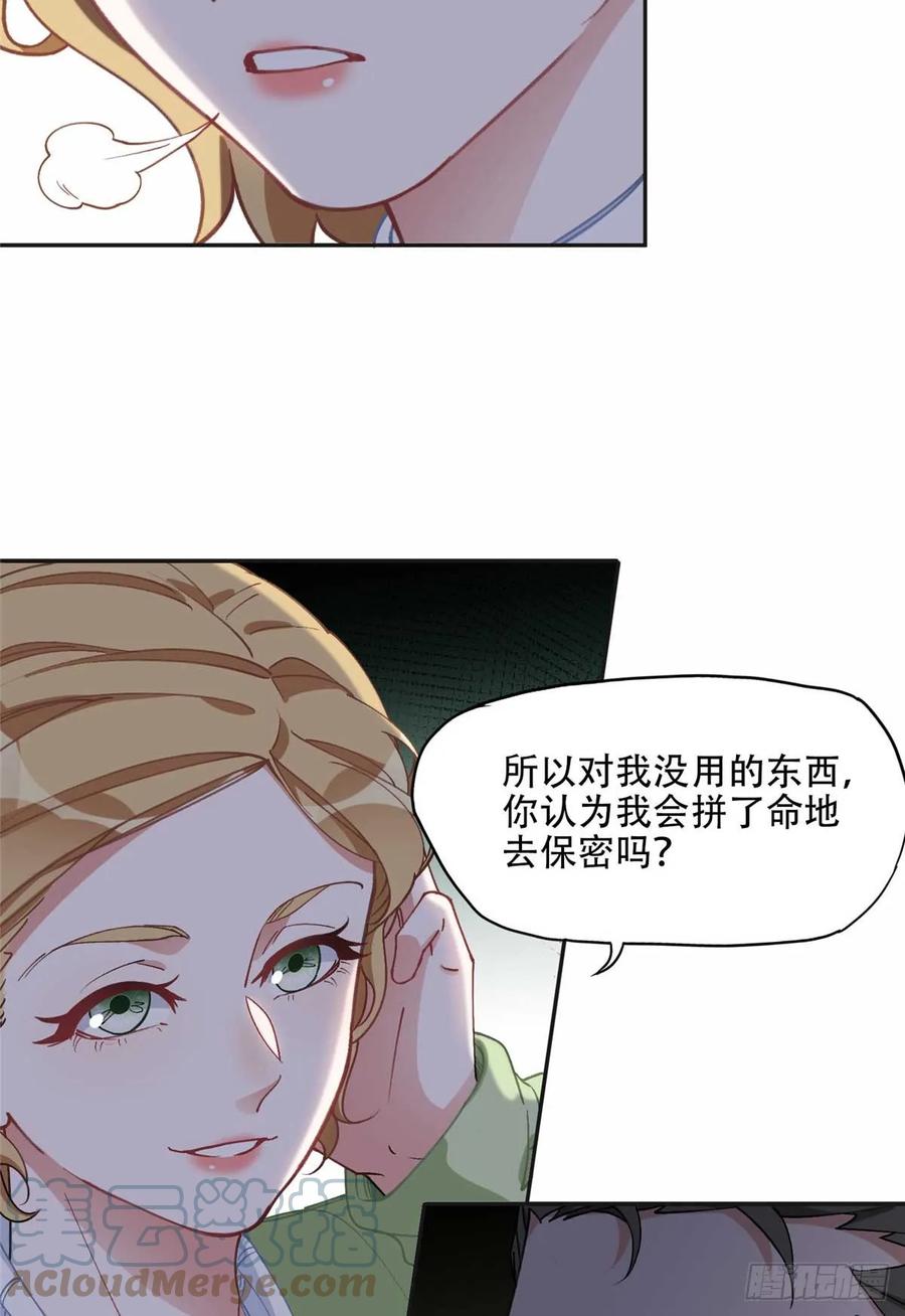 《离婚后前夫成了我的忠犬》94 星河失踪 第35页