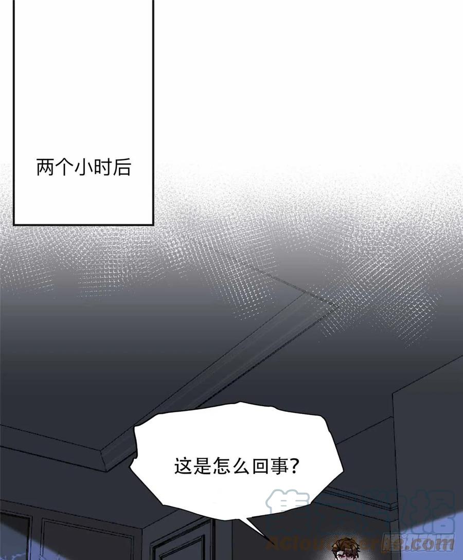 《离婚后前夫成了我的忠犬》94 星河失踪 第9页