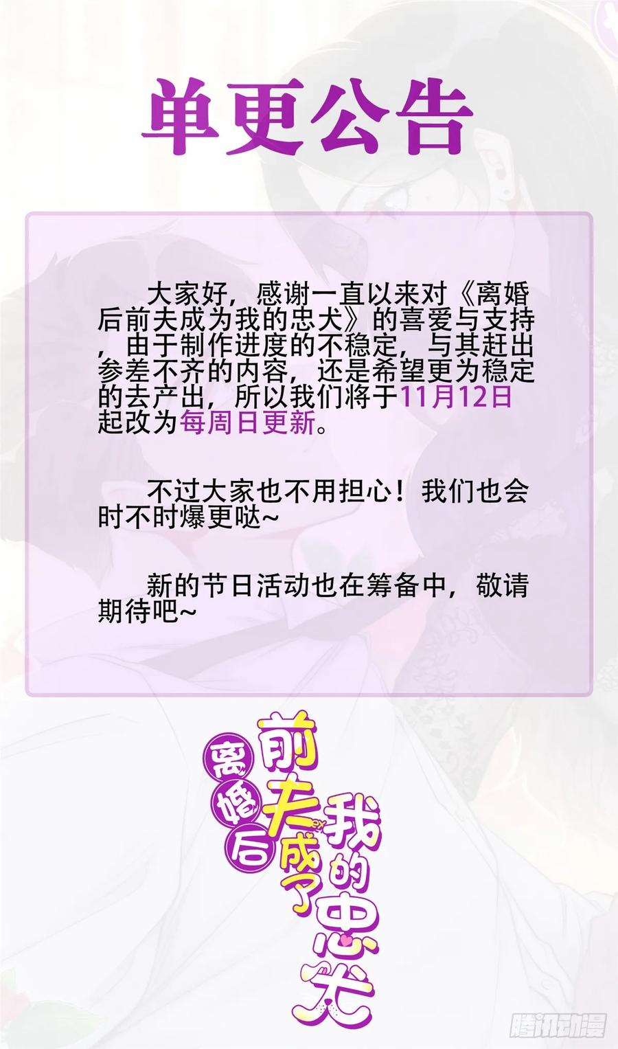《离婚后前夫成了我的忠犬》94 星河失踪 第42页