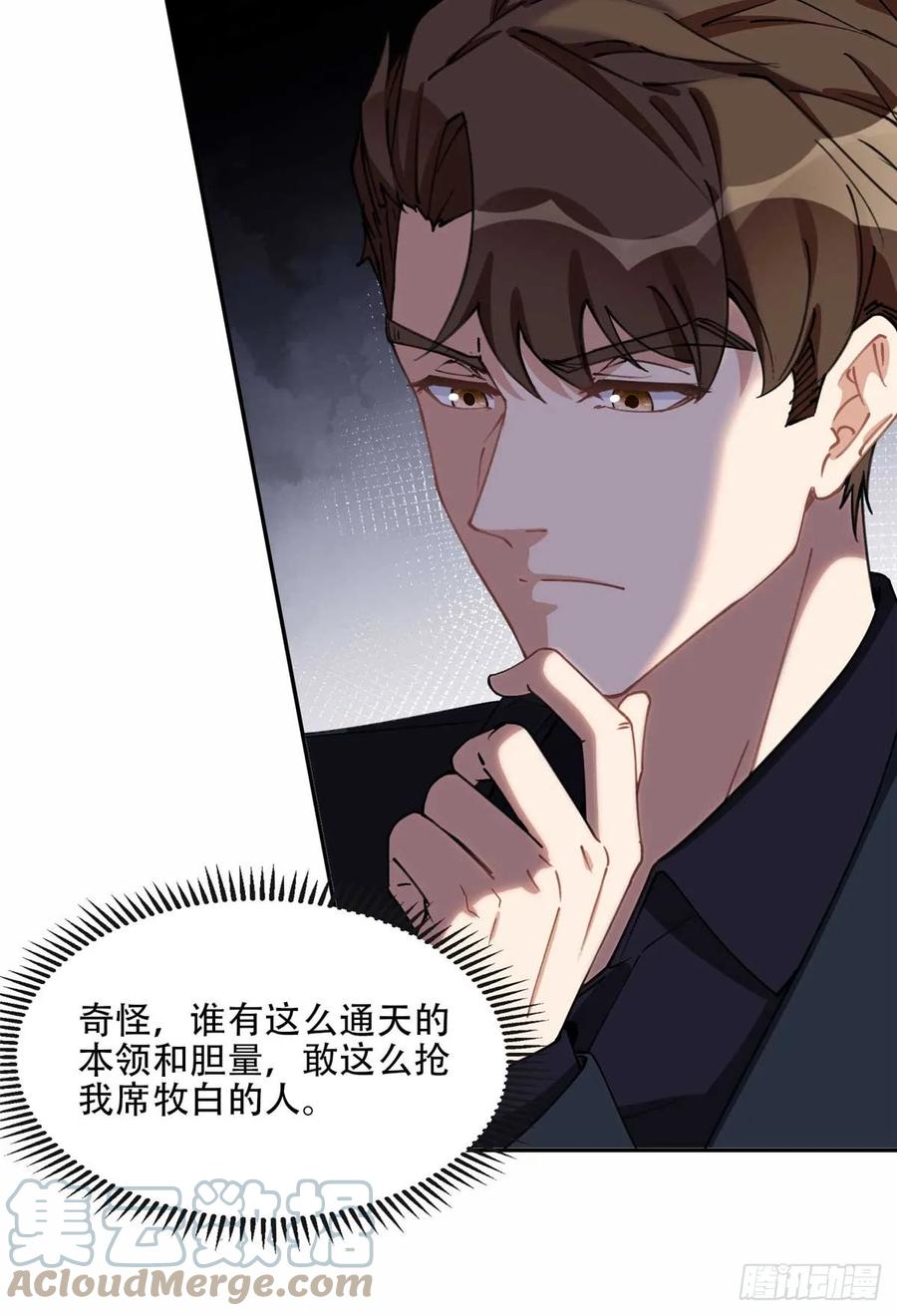 《离婚后前夫成了我的忠犬》94 星河失踪 第13页