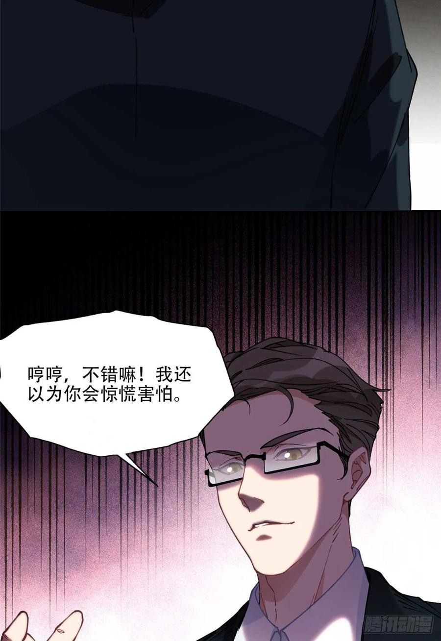 《离婚后前夫成了我的忠犬》94 星河失踪 第22页