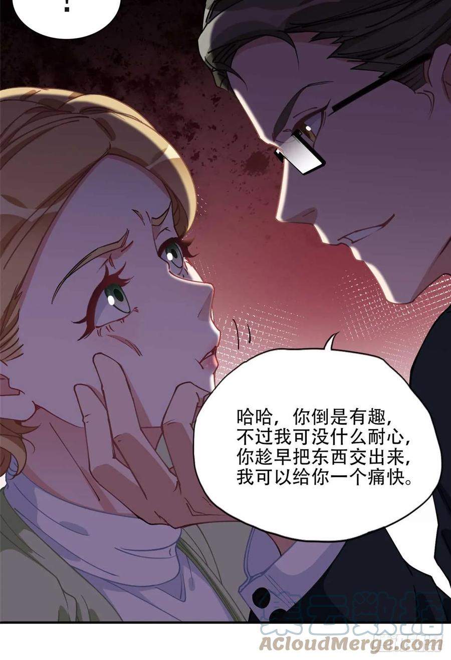 《离婚后前夫成了我的忠犬》94 星河失踪 第31页