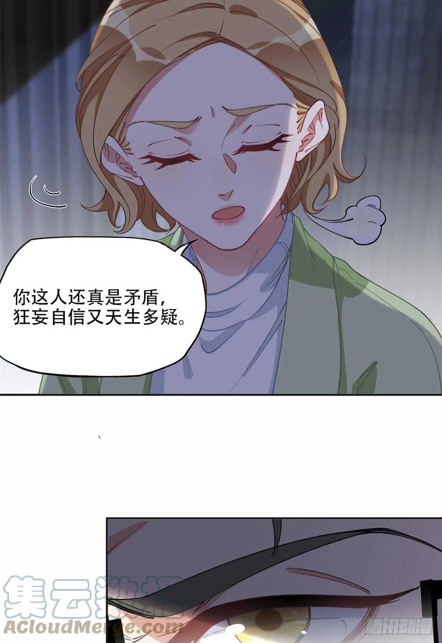 《离婚后前夫成了我的忠犬》94 星河失踪 第37页