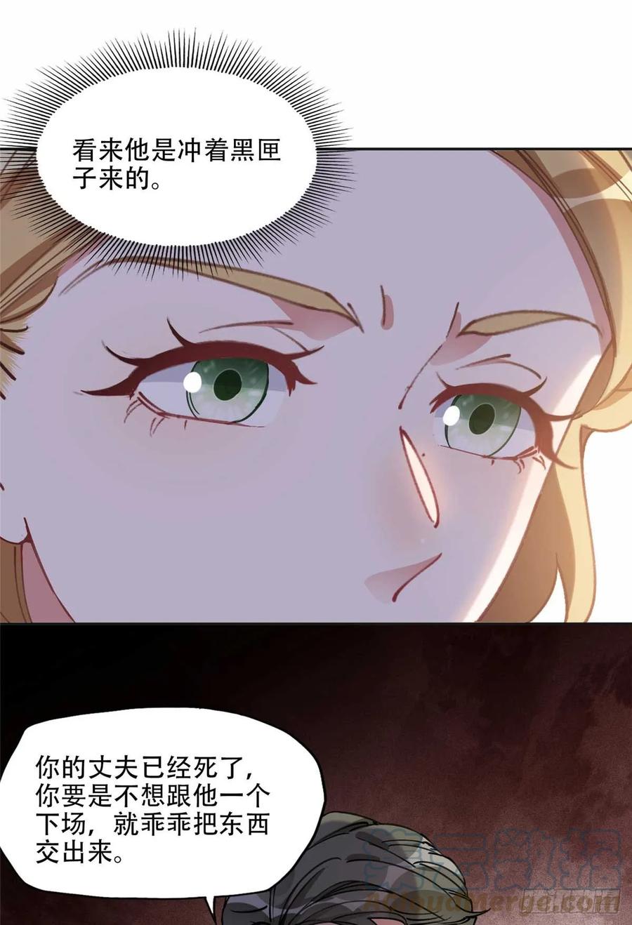 《离婚后前夫成了我的忠犬》94 星河失踪 第25页