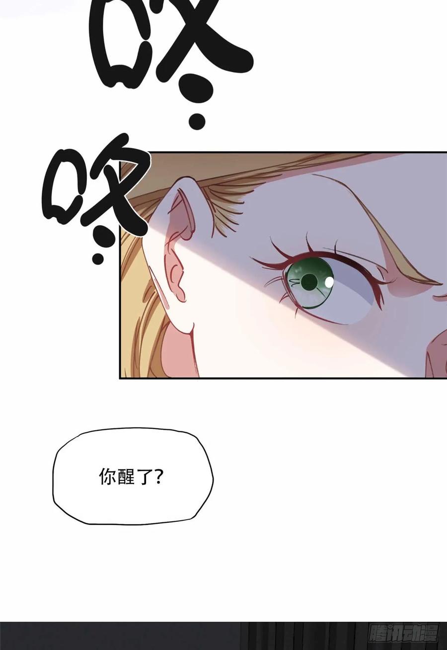 《离婚后前夫成了我的忠犬》94 星河失踪 第20页