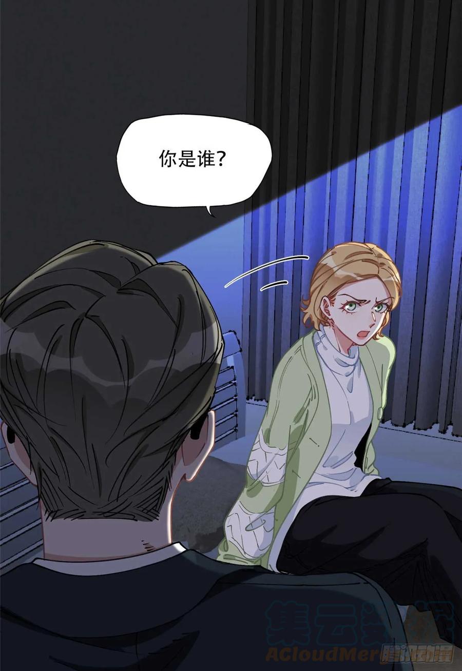 《离婚后前夫成了我的忠犬》94 星河失踪 第21页