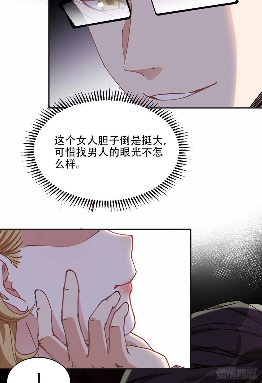 《离婚后前夫成了我的忠犬》94 星河失踪 第30页