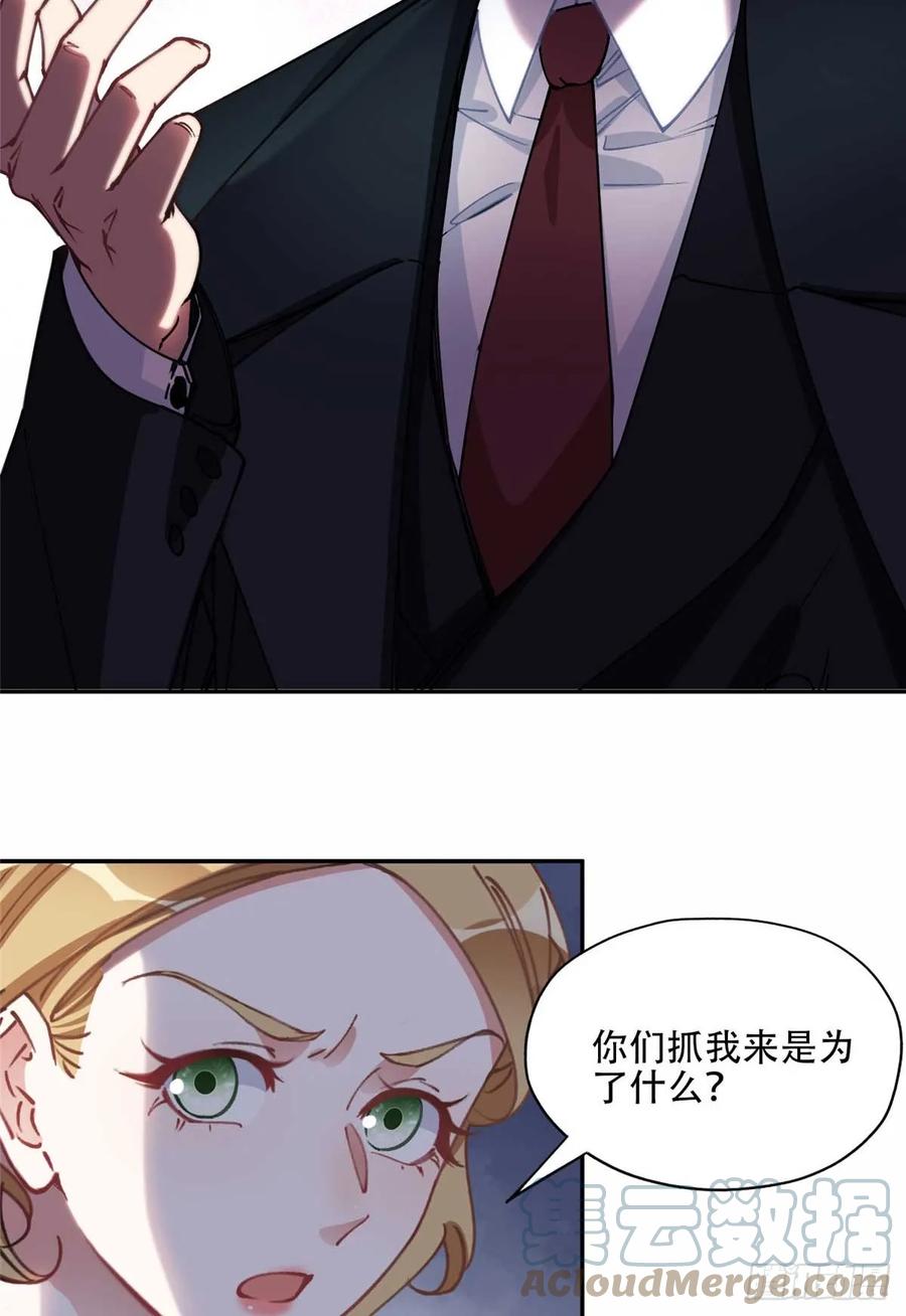 《离婚后前夫成了我的忠犬》94 星河失踪 第23页