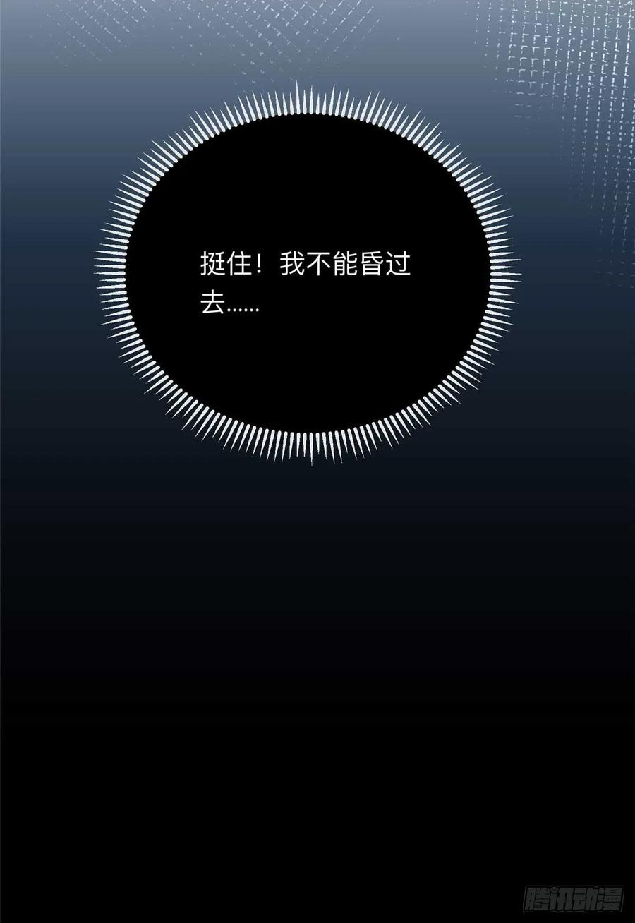 《离婚后前夫成了我的忠犬》94 星河失踪 第8页
