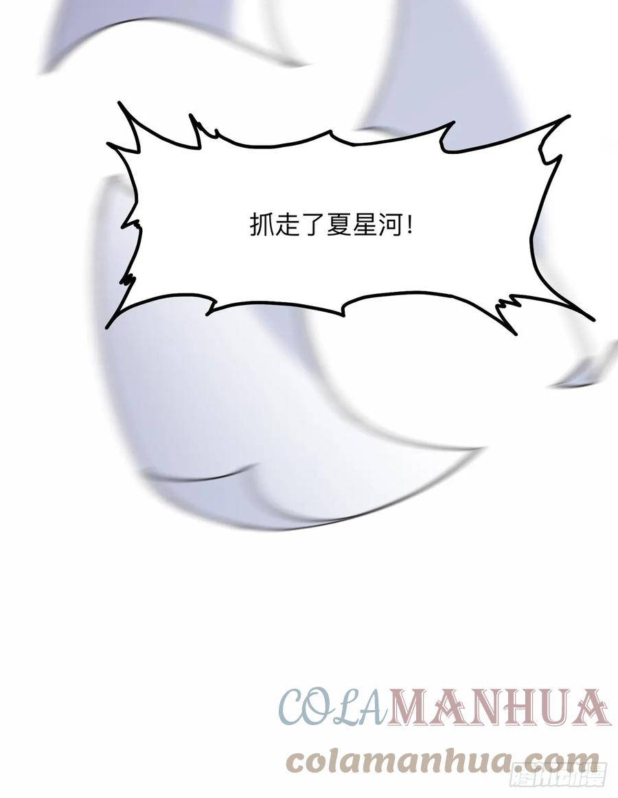 《离婚后前夫成了我的忠犬》95 我不会放过你！ 第13页