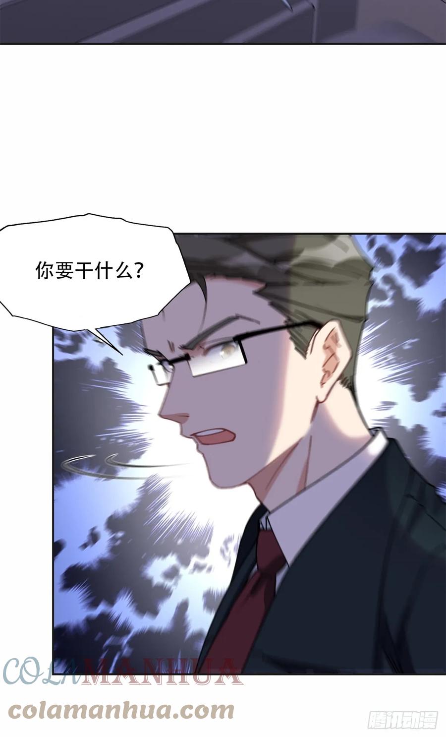 《离婚后前夫成了我的忠犬》95 我不会放过你！ 第29页