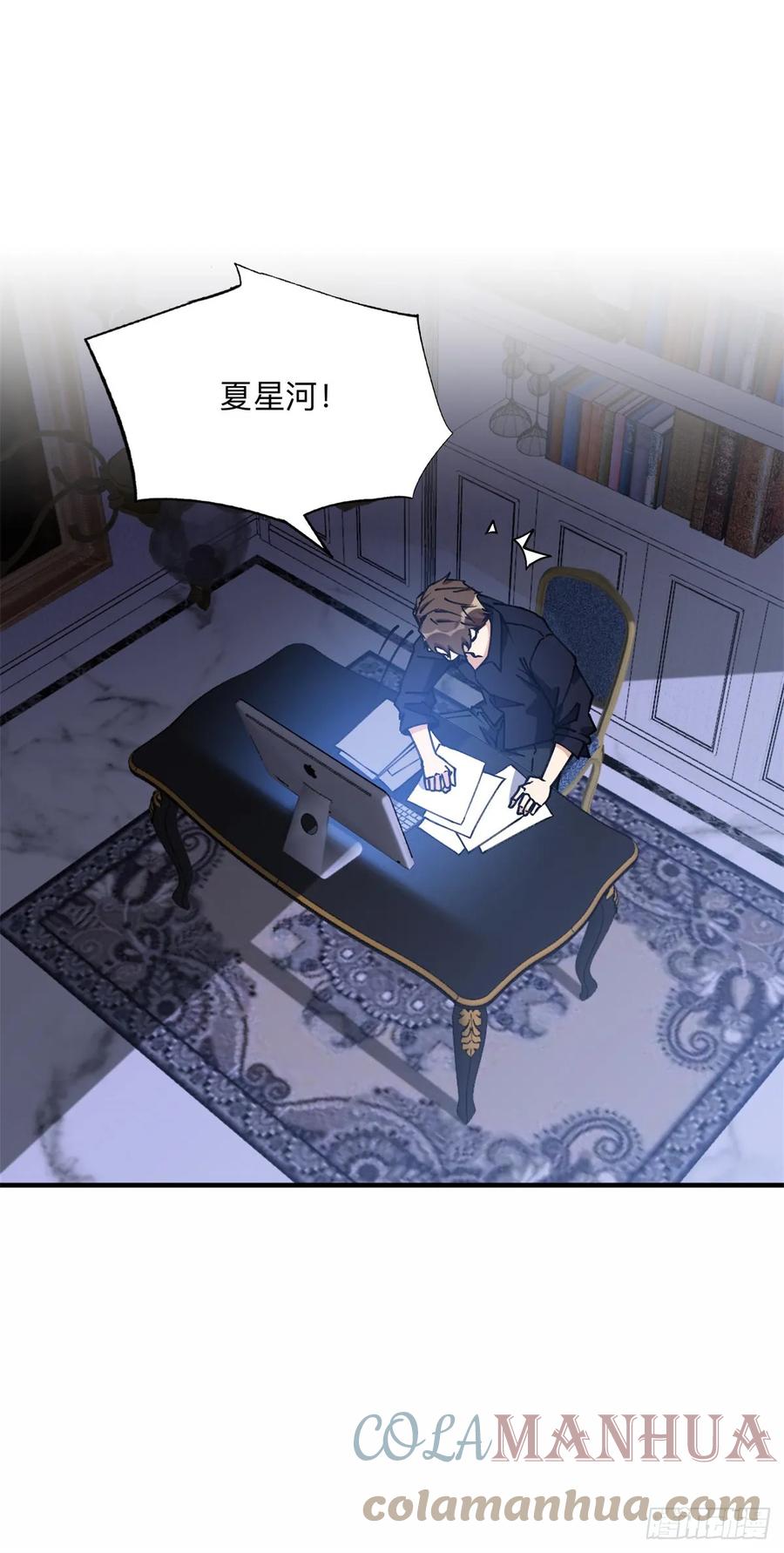 《离婚后前夫成了我的忠犬》95 我不会放过你！ 第9页