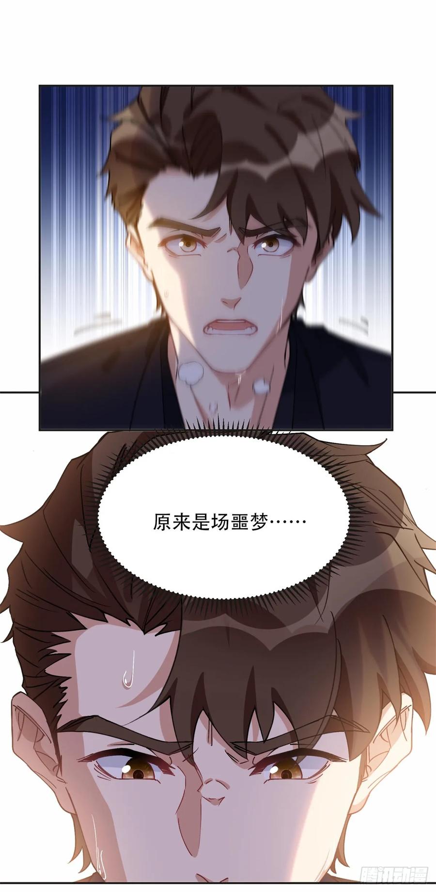 《离婚后前夫成了我的忠犬》95 我不会放过你！ 第10页