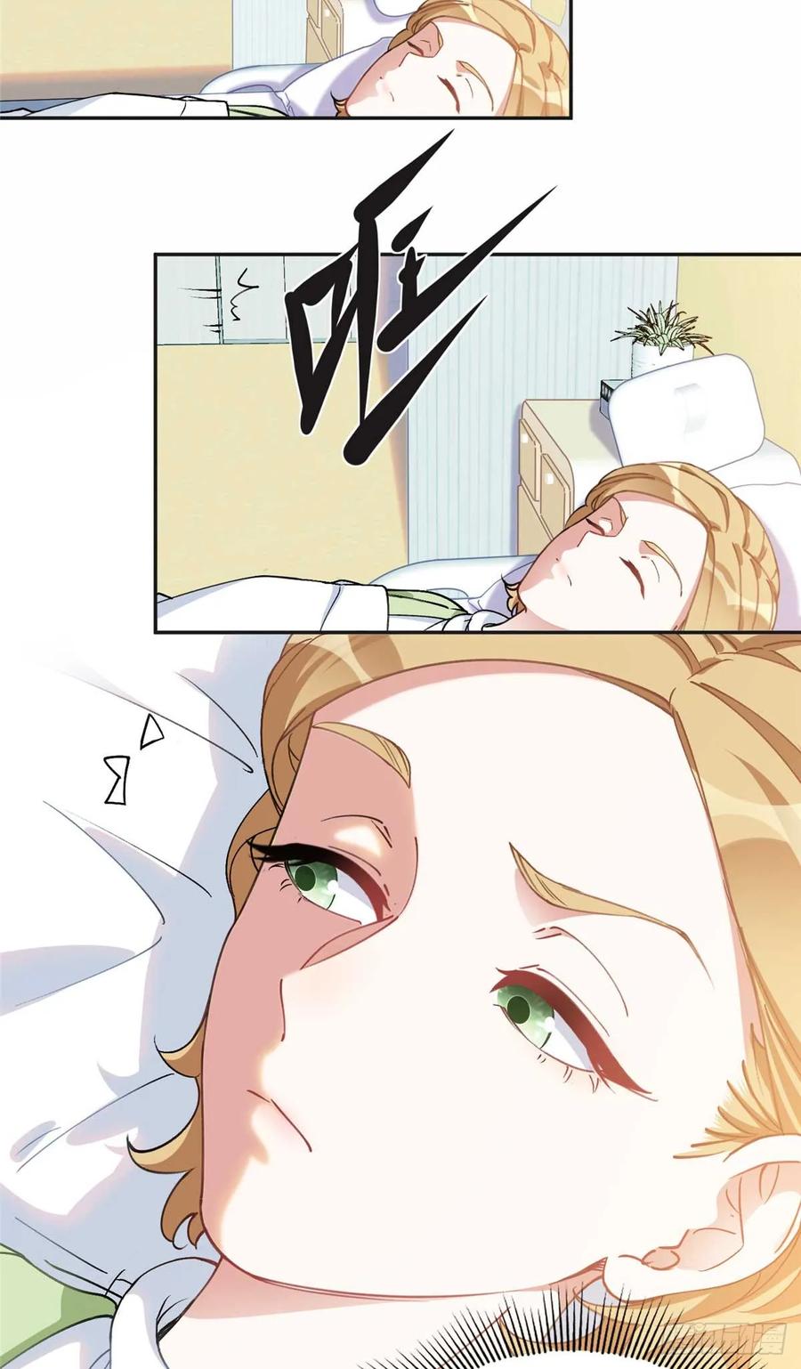 《离婚后前夫成了我的忠犬》96 星河逃出危机了？！ 第6页