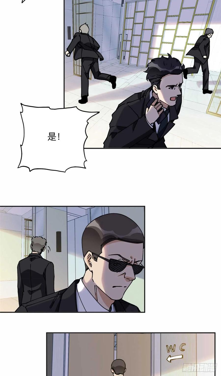 《离婚后前夫成了我的忠犬》96 星河逃出危机了？！ 第22页