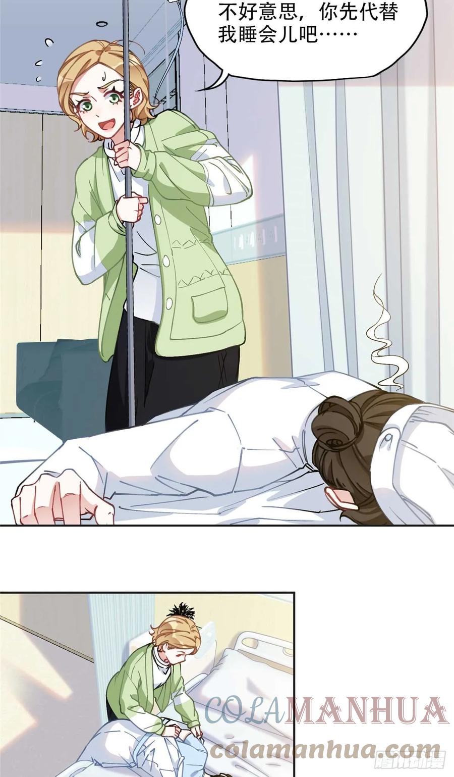 《离婚后前夫成了我的忠犬》96 星河逃出危机了？！ 第11页