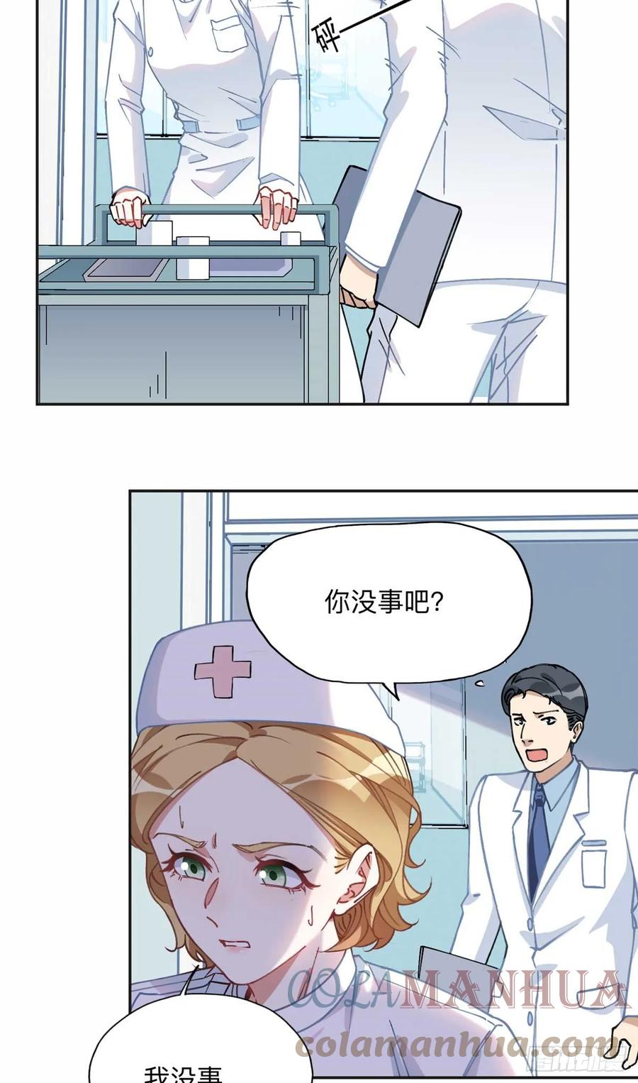 《离婚后前夫成了我的忠犬》96 星河逃出危机了？！ 第15页