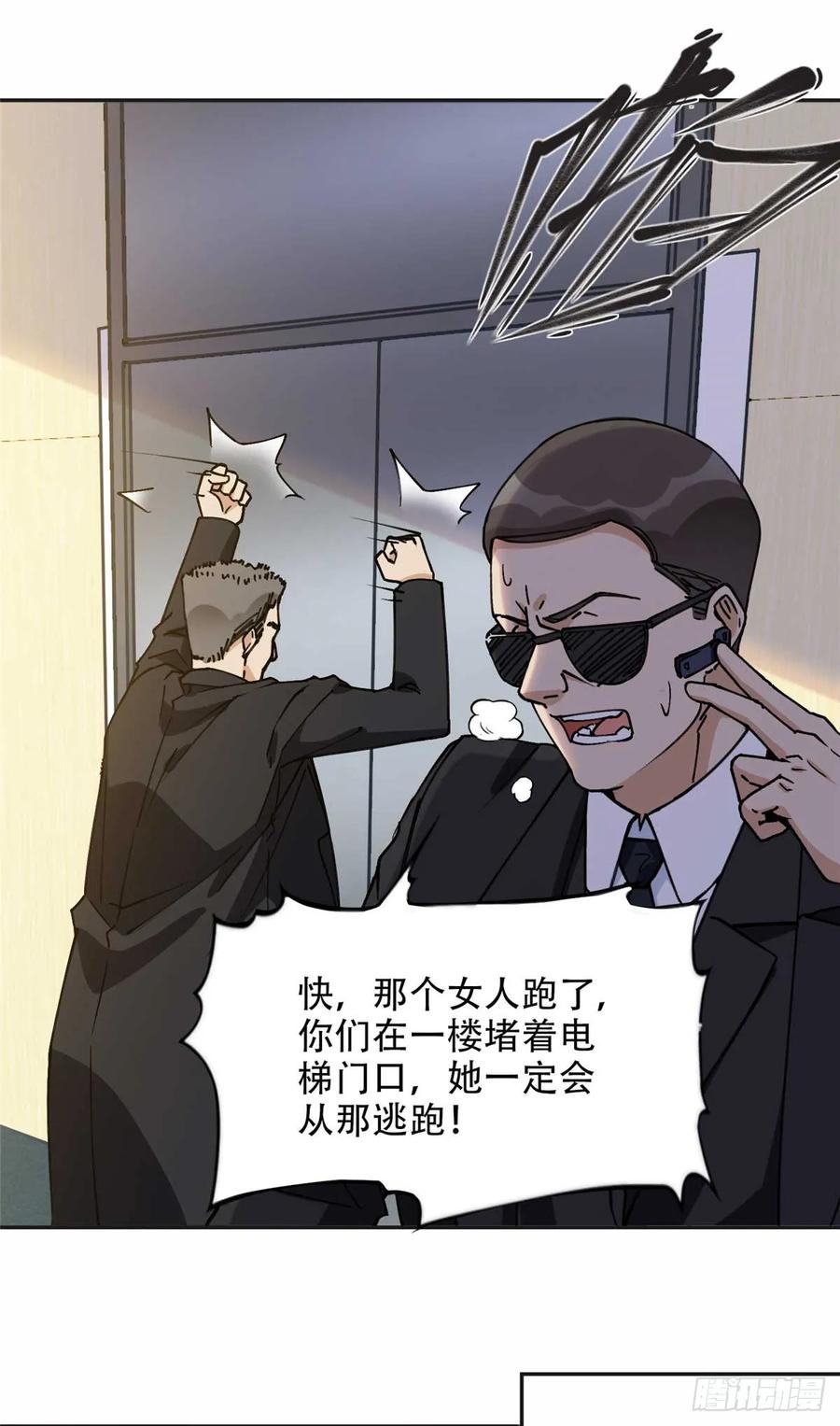 《离婚后前夫成了我的忠犬》96 星河逃出危机了？！ 第20页