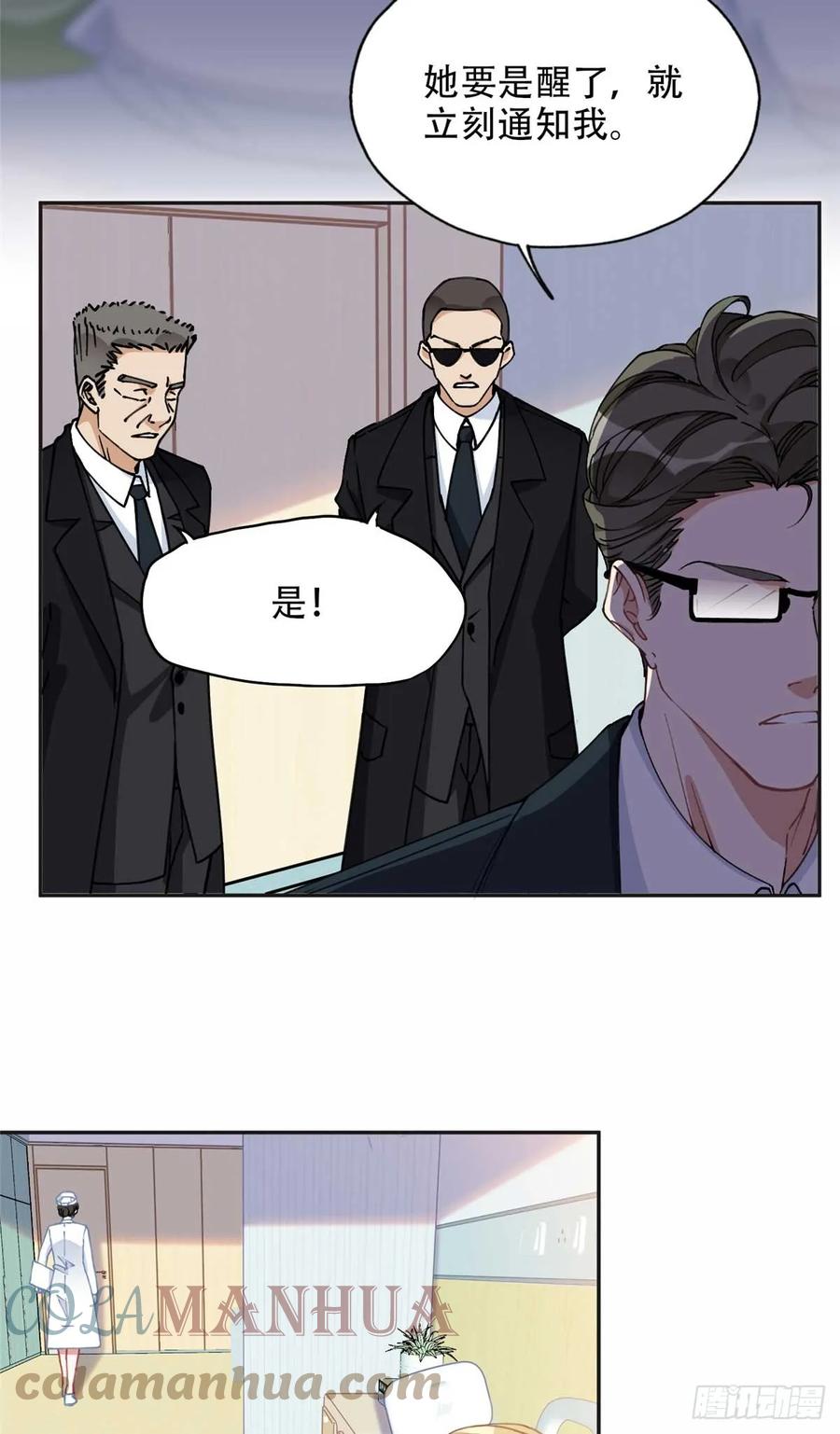 《离婚后前夫成了我的忠犬》96 星河逃出危机了？！ 第5页