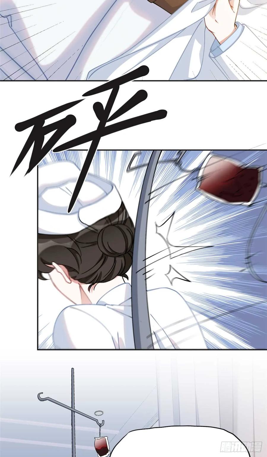 《离婚后前夫成了我的忠犬》96 星河逃出危机了？！ 第10页