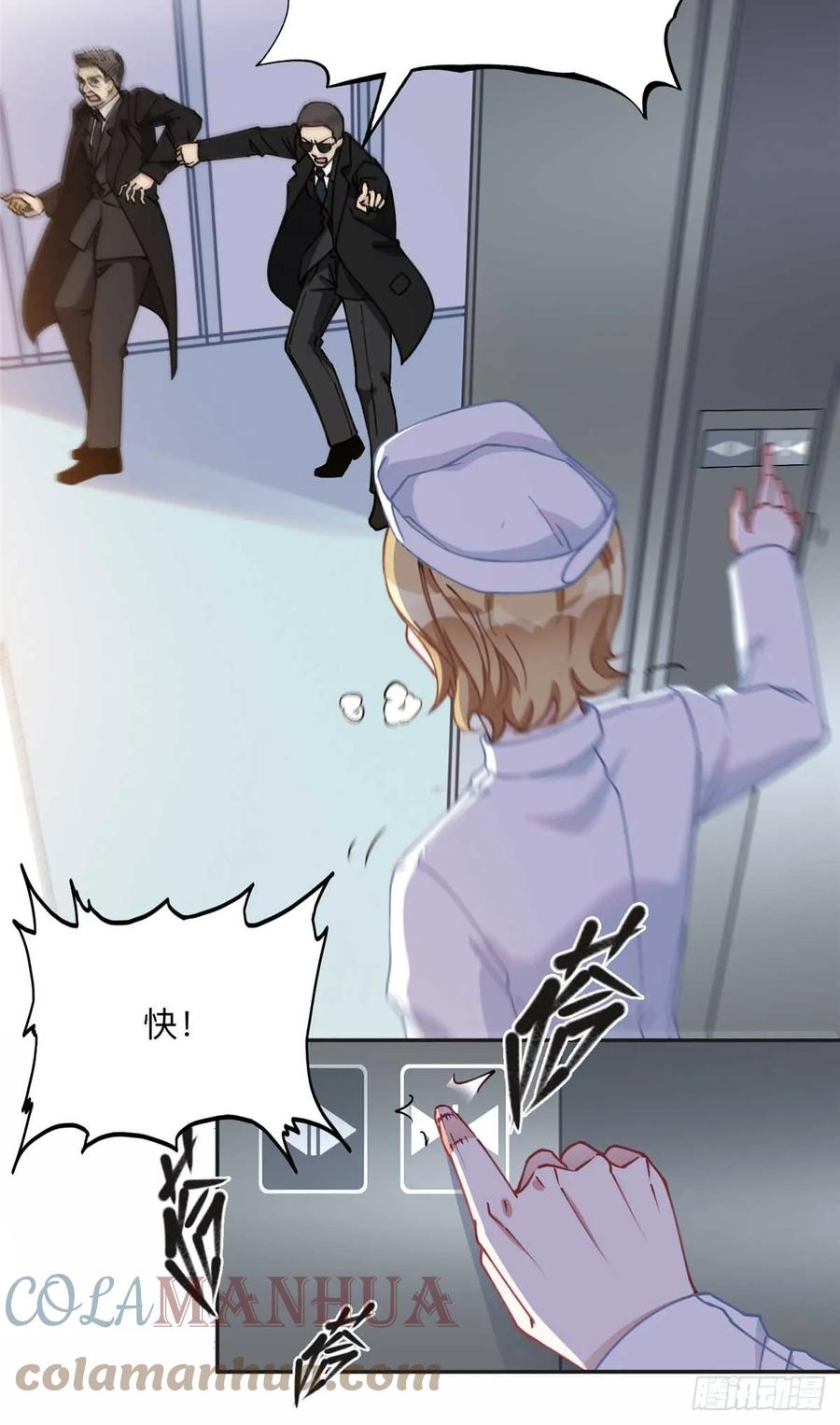 《离婚后前夫成了我的忠犬》96 星河逃出危机了？！ 第19页