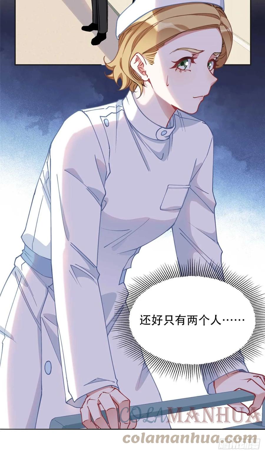 《离婚后前夫成了我的忠犬》96 星河逃出危机了？！ 第13页