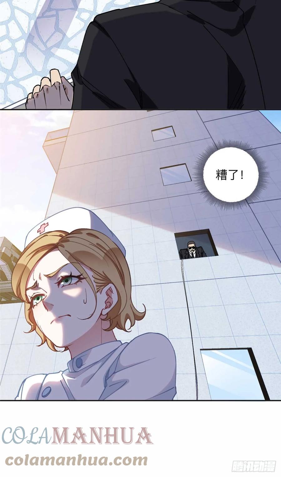 《离婚后前夫成了我的忠犬》96 星河逃出危机了？！ 第25页