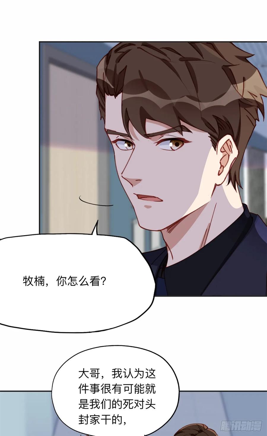 《离婚后前夫成了我的忠犬》97 星河吐血 第10页