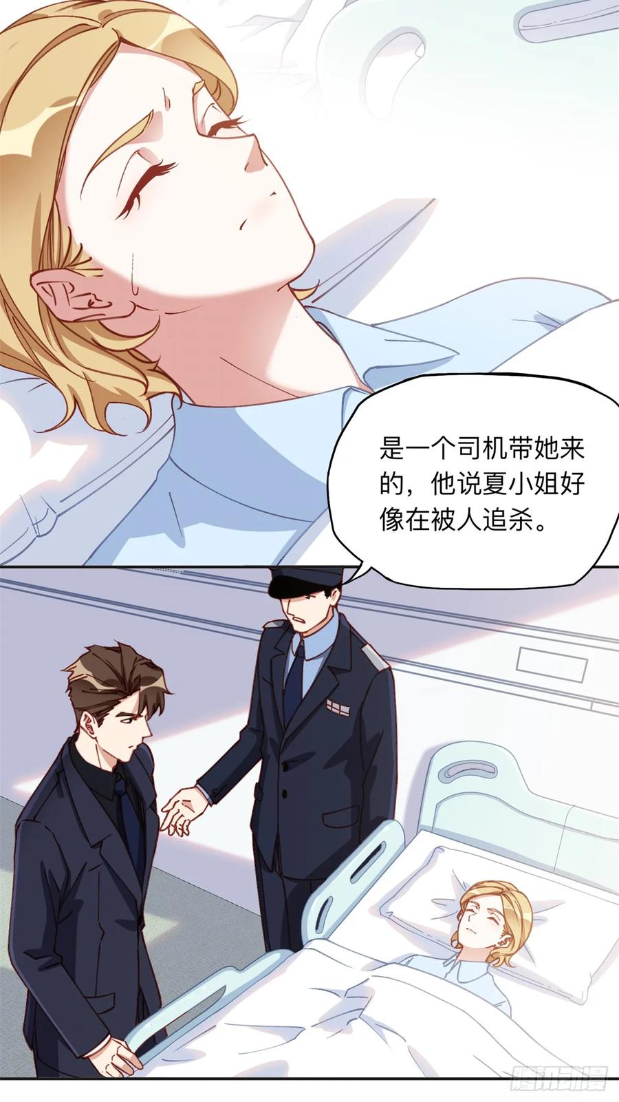 《离婚后前夫成了我的忠犬》97 星河吐血 第6页